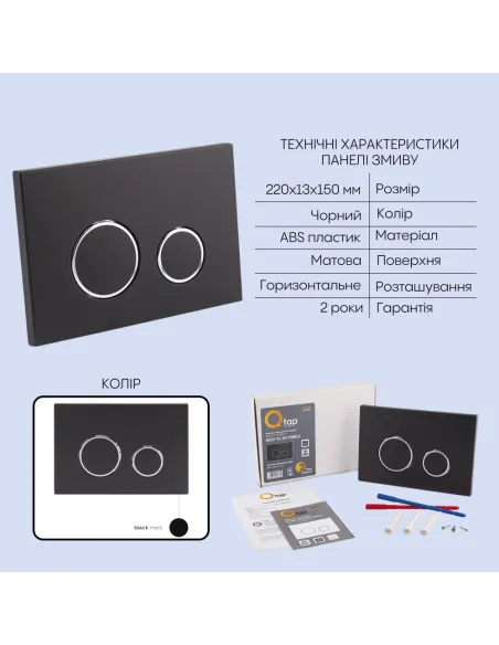 Инсталляция с унитазом Q-Tap Scorpio Ultra Quiet QT1433053EUQW45164 4 в 1, 520x365x365, клавиша смыва круглая Matt Black