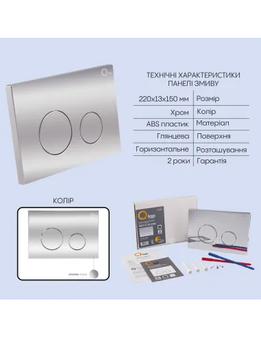 Инсталляция с унитазом Q-Tap Scorpio Ultra Quiet QT1433053EUQW45165 4 в 1, 520x365x365, клавиша смыва круглая Chrome