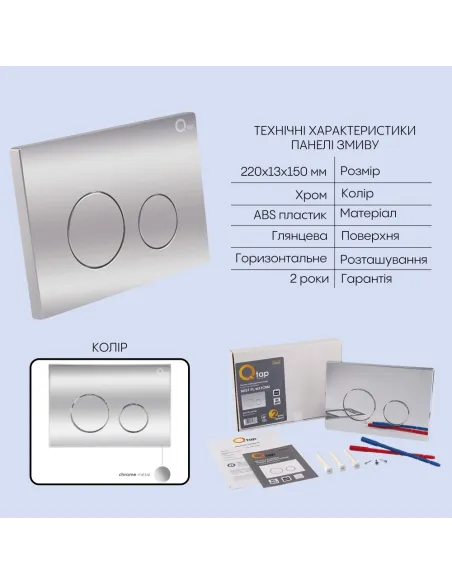 Инсталляция с унитазом Q-Tap Scorpio Ultra Quiet QT1433053EUQW45165 4 в 1, 520x365x365, клавиша смыва круглая Chrome