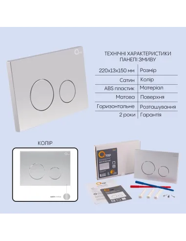 Инсталляция с унитазом Q-Tap Scorpio Ultra Quiet QT1433053EUQW45166 4 в 1, 520x365x365, клавиша смыва круглая Satin