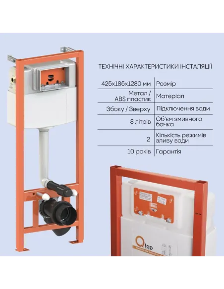 Інсталяція з унітазом Q-Tap Scorpio Ultra Quiet QT1433053EUQW45167 4 в 1, 520x365x365, клавіша змиву лінійна Matt Black