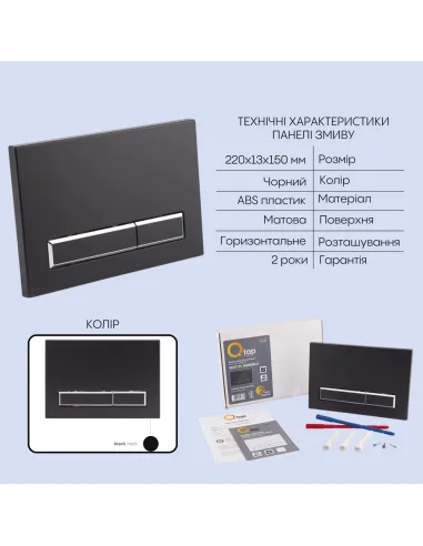 Інсталяція з унітазом Q-Tap Scorpio Ultra Quiet QT1433053EUQW45167 4 в 1, 520x365x365, клавіша змиву лінійна Matt Black