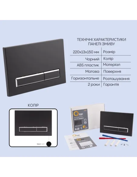 Інсталяція з унітазом Q-Tap Scorpio Ultra Quiet QT1433053EUQW45167 4 в 1, 520x365x365, клавіша змиву лінійна Matt Black