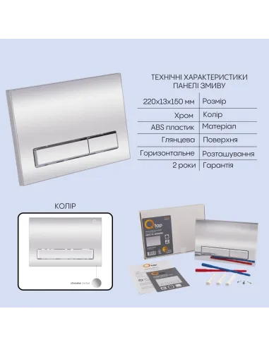 Инсталляция с унитазом Q-Tap Scorpio Ultra Quiet QT1433053EUQW45168 4 в 1, 520x365x365, клавиша смыва линейная Chrome