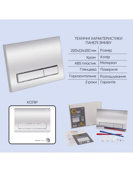 Інсталяція з унітазом Q-Tap Scorpio Ultra Quiet QT1433053EUQW45168 4 в 1, 520x365x365, клавіша змиву лінійна Chrome