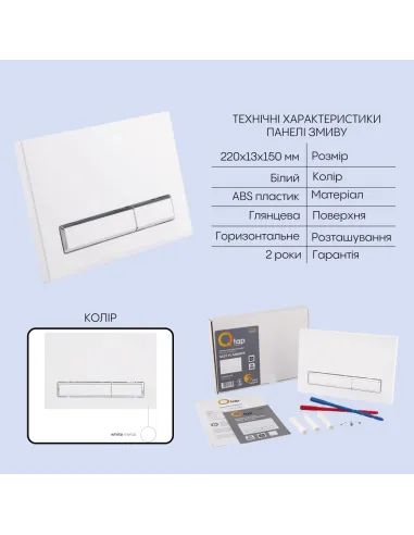 Инсталляция с унитазом Q-Tap Scorpio Ultra Quiet QT1433053EUQW45169 4 в 1, 520x365x365, клавиша смыва линейная White