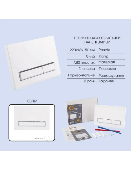 Інсталяція з унітазом Q-Tap Scorpio Ultra Quiet QT1433053EUQW45169 4 в 1, 520x365x365, клавіша змиву лінійна White
