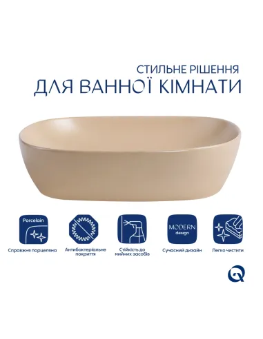 Накладна раковина Q-Tap Aquarius QTAQA188SB49781 Beige, 470х380х120 мм, прямокутна, з донним клаппаном