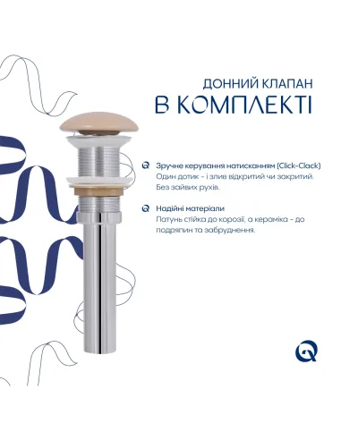 Накладна раковина Q-Tap Aquarius QTAQA188SB49781 Beige, 470х380х120 мм, прямокутна, з донним клаппаном