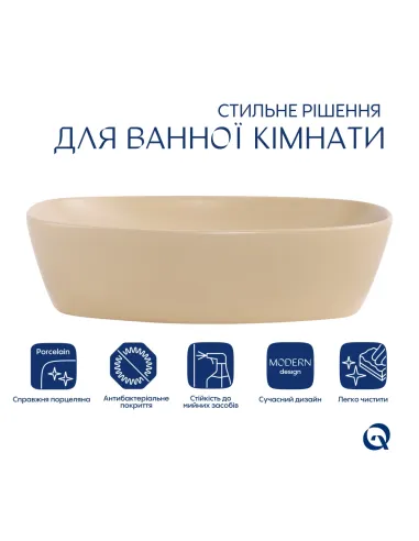 Накладна раковина Q-Tap Cardinal QTCAR188SB49825 Beige, 500х380х140 мм, прямокутна, з донним клаппаном