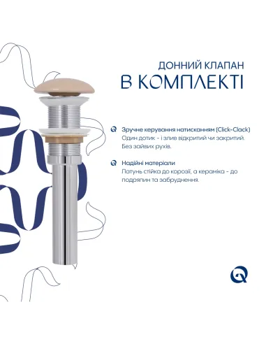 Накладна раковина Q-Tap Cardinal QTCAR188SB49825 Beige, 500х380х140 мм, прямокутна, з донним клаппаном