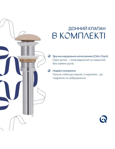 Накладна раковина Q-Tap Cardinal QTCAR188SB49825 Beige, 500х380х140 мм, прямокутна, з донним клаппаном