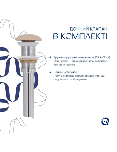Накладна раковина Q-Tap Tern QTTER188SB49790 Beige, 610х350х135 мм, прямокутна, з донним клаппаном