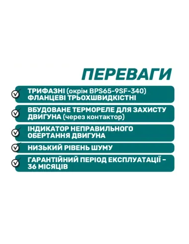 Циркуляційний насос NPO BPS40-18SF-250 фланцевий