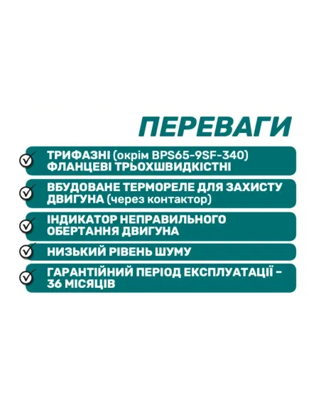 Циркуляційний насос NPO BPS40-18SF-250 фланцевий
