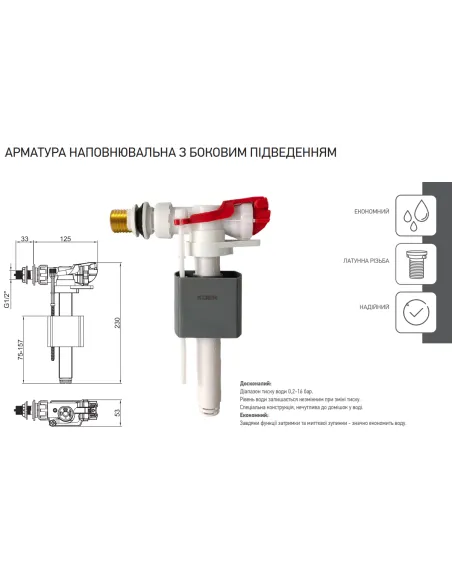 Запорная арматура на унитаз Koer KT-0105-3/8 дюйма, боковое подключение