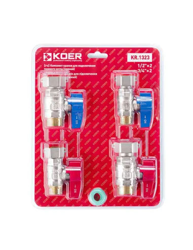 Комплект кранов для подключения газового котла Koer KR.1323 прямой