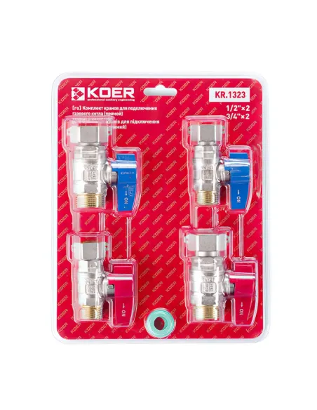 Комплект кранов для подключения газового котла Koer KR.1323 прямой