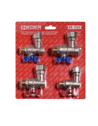 Комплект кранов для подключения газового котла Koer KR.1324 угловой, удлиненный