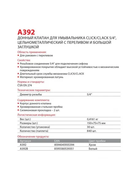Донный клапан для раковины Alcaplast A392Antic, Click-Clack, 5/4 дюйма