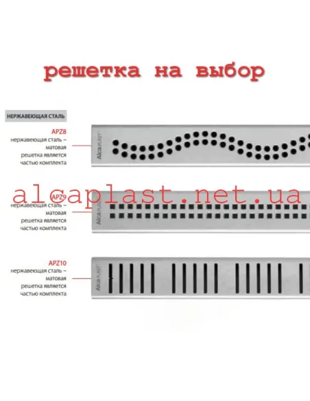 Душевой трап Alcaplast APZ10-650M, мокрый затвор