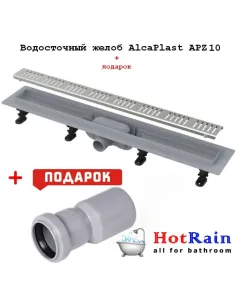 Душевой трап Alcaplast APZ10-750M, мокрый затвор