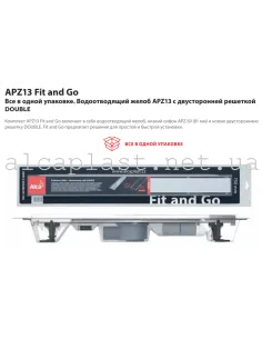 Душевой трап Alcaplast APZ13-Double9-550, мокрый затвор