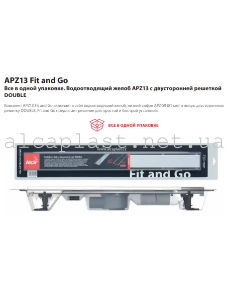 Душевой трап Alcaplast APZ13-Double9-850, мокрый затвор