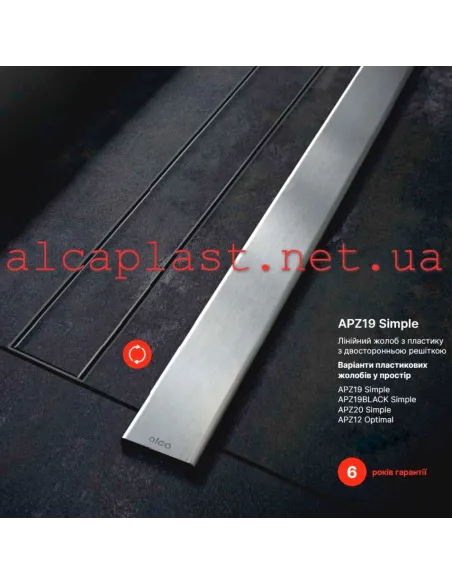 Душевой трап Alcaplast APZ19Black-550 Double, мокрый затвор
