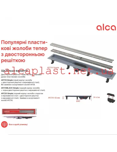 Душевой трап Alcaplast APZ19Black-850 Double, мокрый затвор