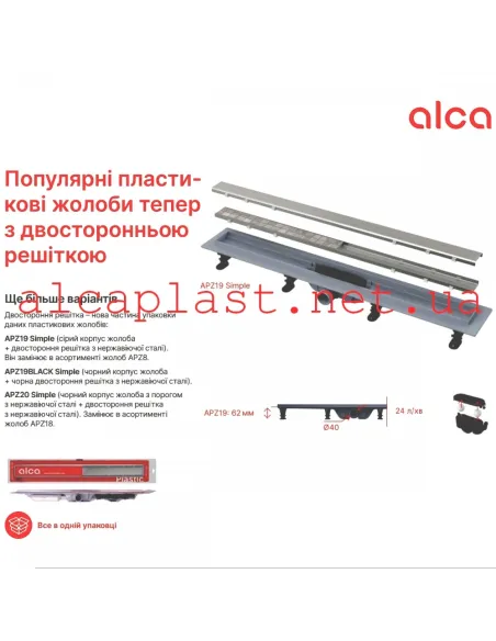 Душевой трап Alcaplast APZ19Black-850 Double, мокрый затвор