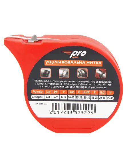Нитка нейлонова Wezer PRO 80 метрів