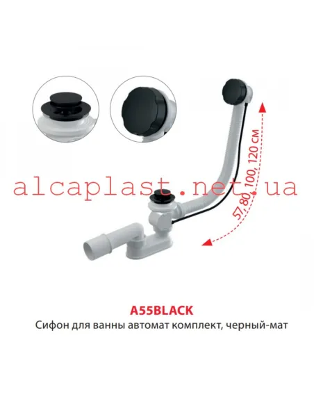 Сифон для ванни Alcaplast A55Black, чорний матовий, з переливом, автомат, 57 мм