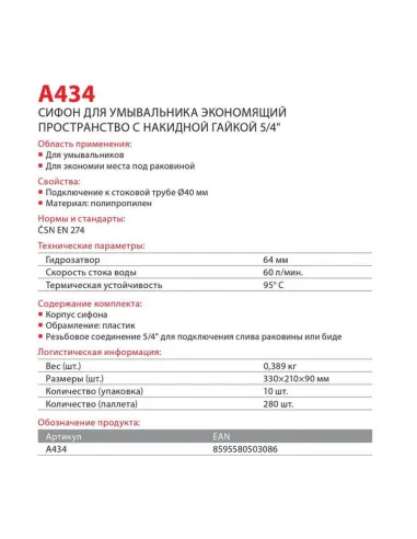 Сифон для умывальника Alcaplast A434 40x1 1/4 мм/дюйм