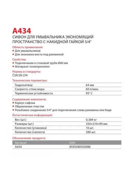 Сифон для умивальника Alcaplast A434 40x1 1/4 мм/дюйм
