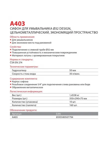 Сифон для умивальника Alcaplast Desing A403
