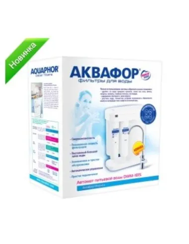 Фильтр обратного осмоса Аквафор DWM-101-12M-S4 - 3