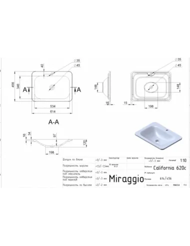 Умивальник для ванної з литого мармуру Miraggio California Глянець, 614х456х120 мм - 3