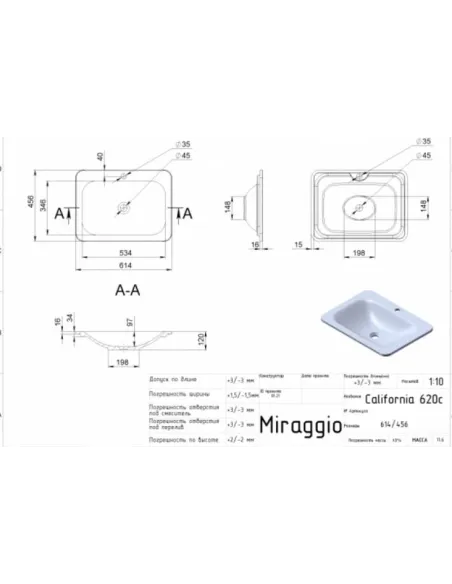 Умивальник для ванної з литого мармуру Miraggio California Глянець, 614х456х120 мм - 3