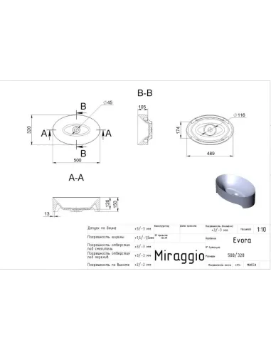 Умивальник для ванної з литого мармуру Miraggio Evora Глянець, 500х320х150 мм - 2