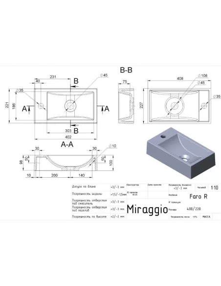 Умивальник для ванної з литого мармуру Miraggio Faro R Глянець, 408х227х100 мм - 2