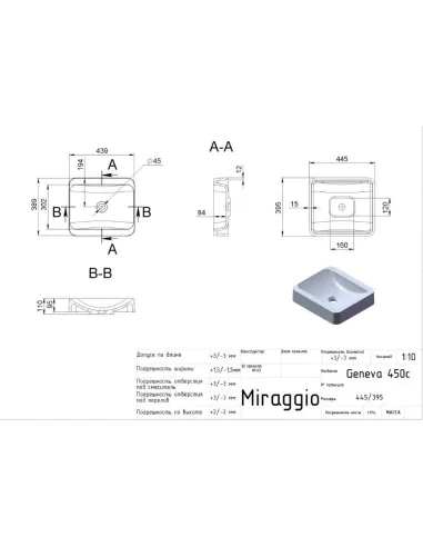 Умивальник для ванної з литого мармуру Miraggio Geneva Глянець, 445х395х110 мм - 2