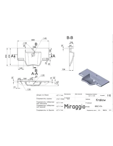 Умивальник для ванної з литого мармуру Miraggio Krakow Глянець, 800х454х125 мм - 1