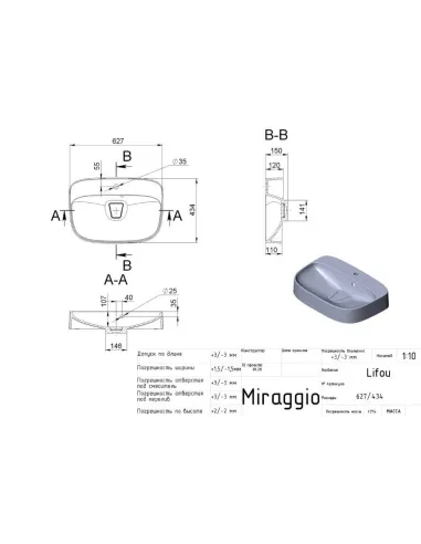 Умивальник для ванної з литого мармуру Miraggio Lifou Глянець, 627х434х150 мм - 1