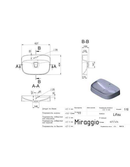 Умивальник для ванної з литого мармуру Miraggio Lifou Глянець, 627х434х150 мм - 1