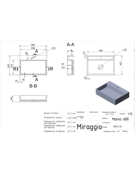 Умивальник для ванної з литого мармуру Miraggio Mares 600 Глянець, 590х426х140 мм - 2