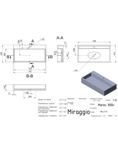 Умивальник для ванної з литого мармуру Miraggio Mares 800 Глянець, 787х420х145 мм - 1