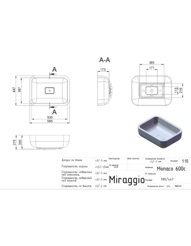 Умивальник для ванної з литого мармуру Miraggio Monaco Глянець, 595х447х215 мм - 1