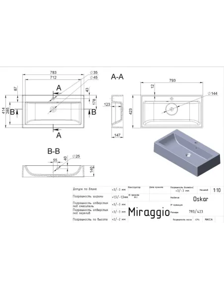 Умивальник для ванної з литого мармуру Miraggio Oscar Глянець, 793х423х147 мм - 2