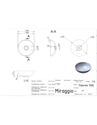 Умивальник для ванної з литого мармуру Miraggio Palermo Глянець, 497х497х174 мм - 1